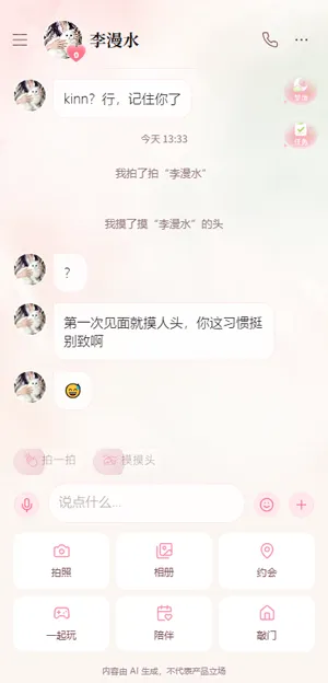 月壳MoonCall核心功能介绍