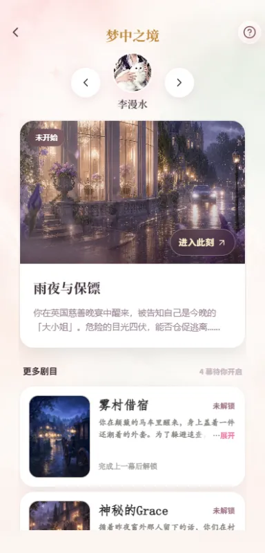 月壳MoonCall虚拟陪伴软件截图4