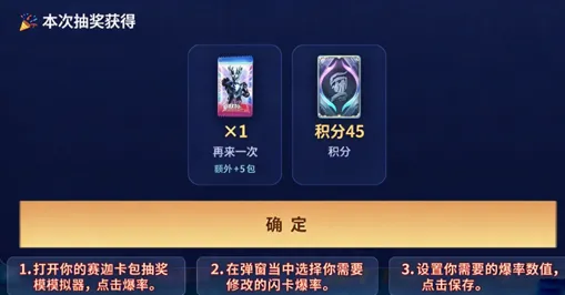 赛迦降临 赛迦降临