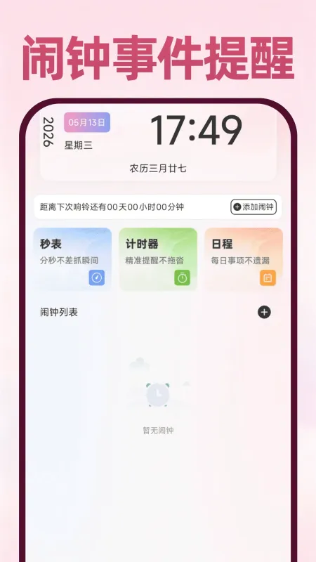 Deepask万能帮手app正式版截图2
