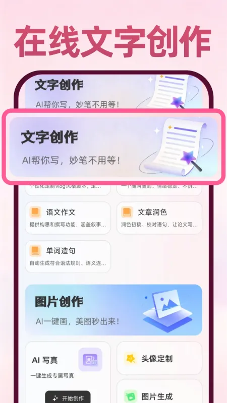 Deepask万能帮手app正式版截图4