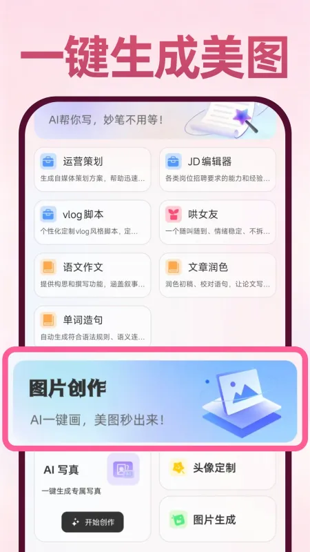Deepask万能帮手app正式版截图5