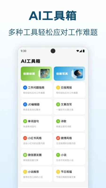 Deepask万能帮手app怎么使用