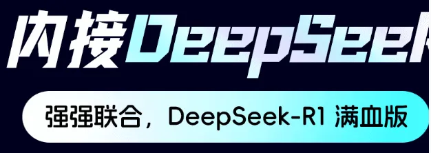 Deepask万能帮手