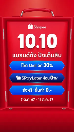 Shopee泰版特色