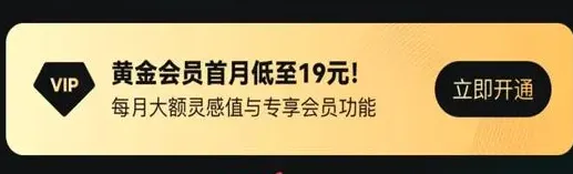 快手可灵AI怎么开通会员2