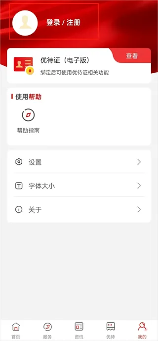 退役军人服务