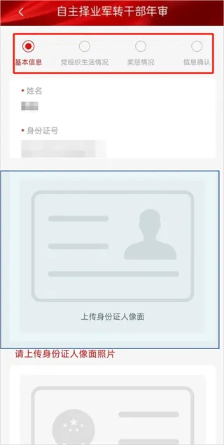 退役军人服务