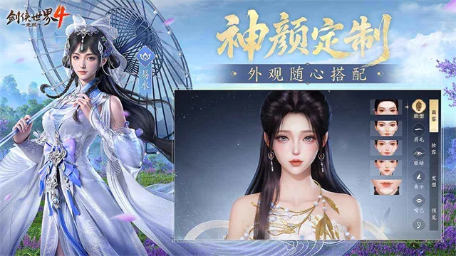 剑侠世界4无限官方正版下载截图4