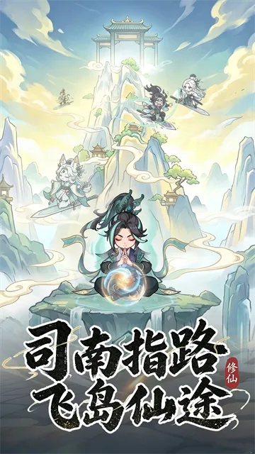 屠魔西游官方正版下载截图1
