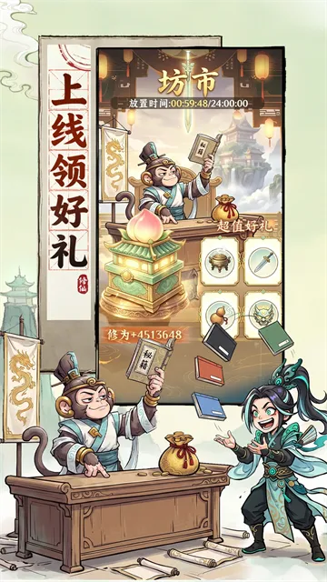 屠魔西游官方正版下载截图2