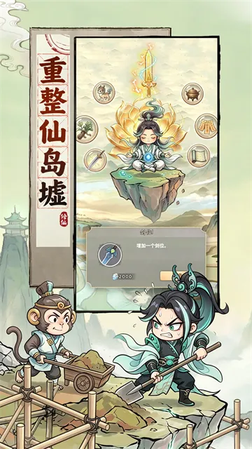 屠魔西游官方正版下载截图3