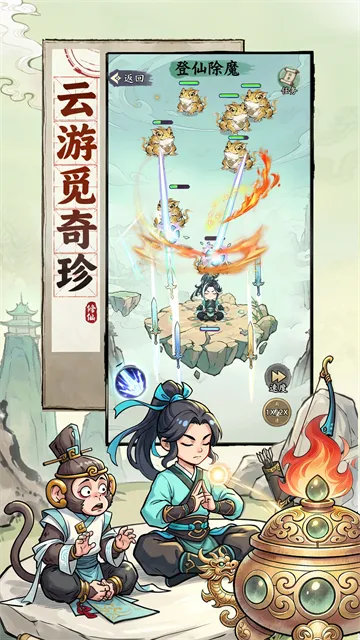屠魔西游官方正版下载截图5