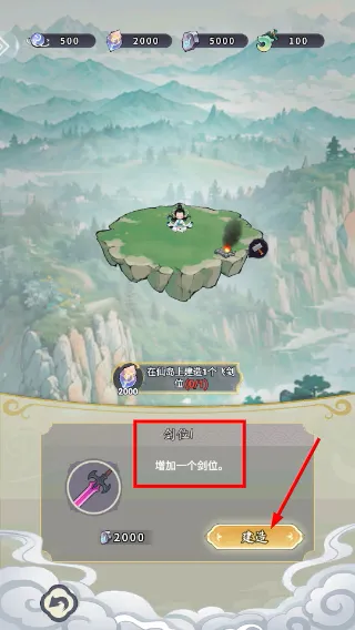 屠魔西游