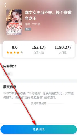 书海畅读最新版本