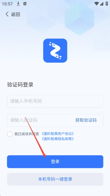 登录界面 登录界面