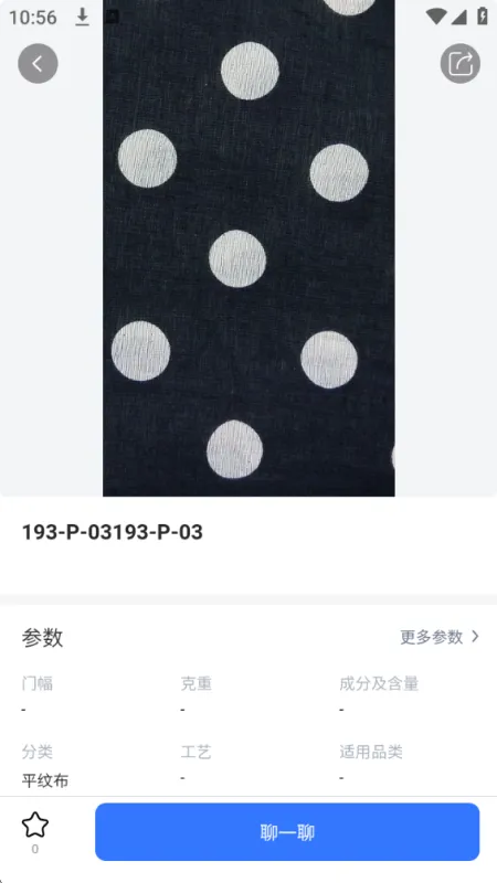 布料详情页 布料详情页