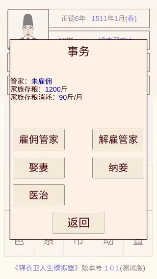 家族资产与成员管理界面 家族面板
