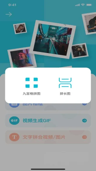 草莓编辑器官方app截图4
