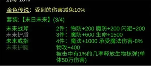 金色传说 金色传说