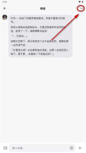 Virtual AI聊天软件下载