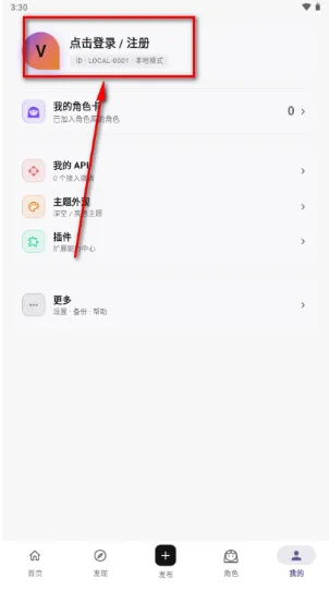 Virtual AI聊天软件下载