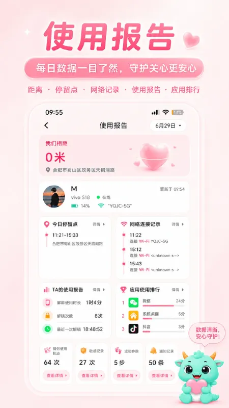 皆成情侣守护-情侣互动工具截图3