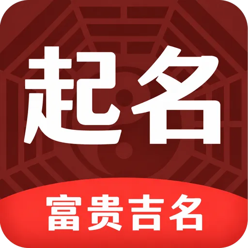 起名多多