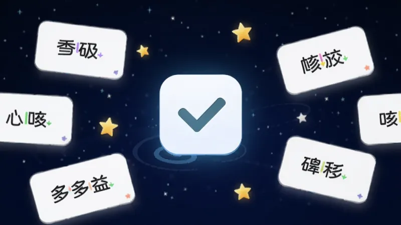 起名多多APP的离线模式界面，屏幕中央是一个下载完成的勾选图标，周围环绕着名字卡片和星星，背景是深蓝色星空，风格科技感，画质干净无多余元素