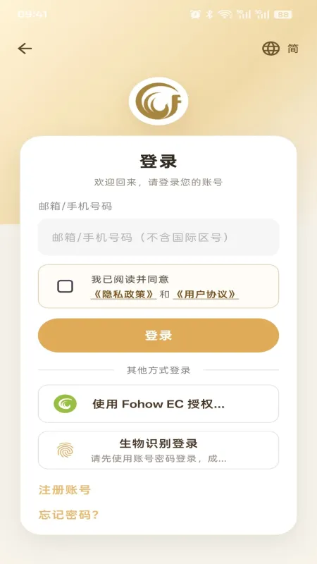凤凰菁选商城截图2
