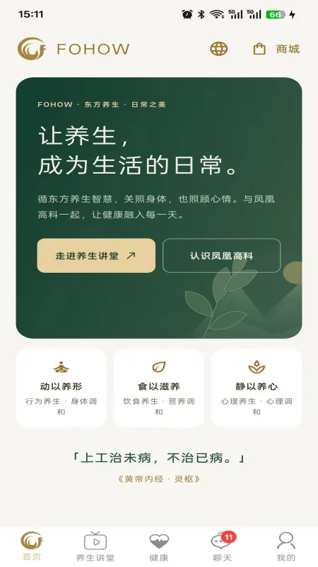 凤凰菁选商城截图3