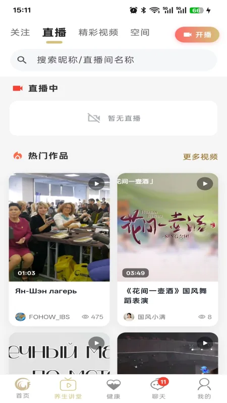 凤凰菁选商城截图4