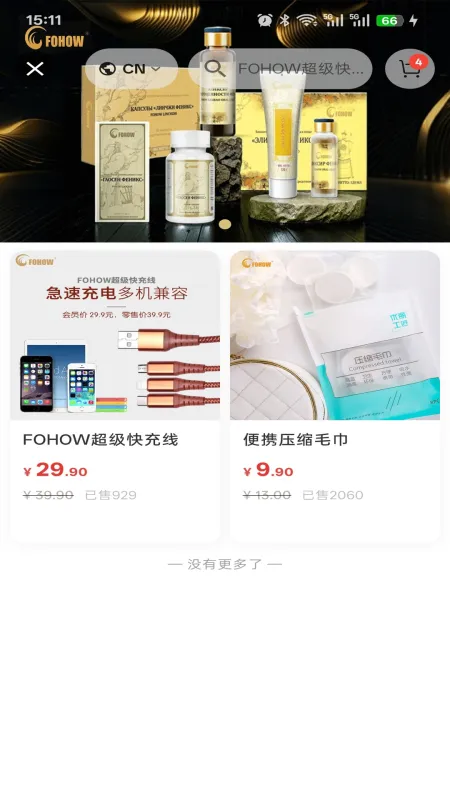 凤凰菁选商城截图5