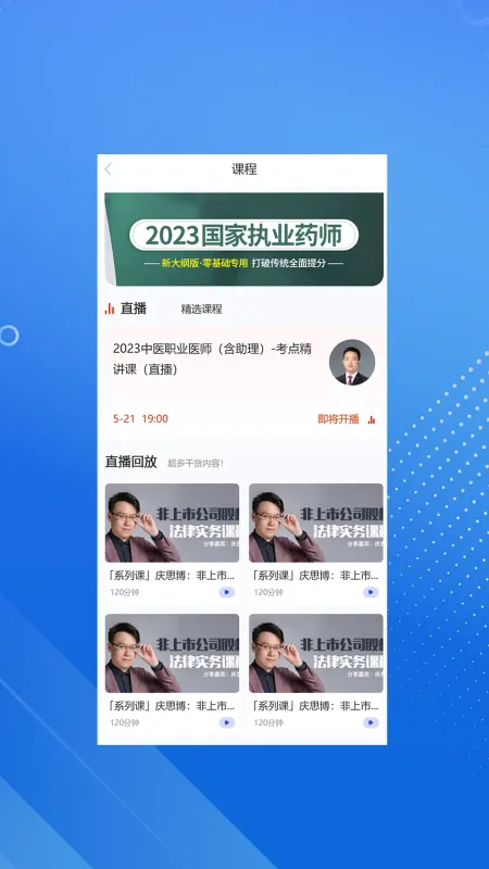 臻硕医考-医考刷题助手截图3