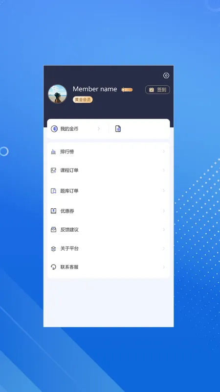 臻硕医考-医考刷题助手截图4