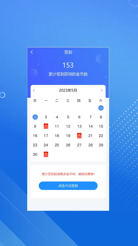 臻硕医考-医考刷题助手截图5