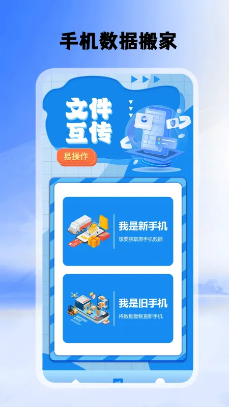 Topopo-手机工具助手截图2
