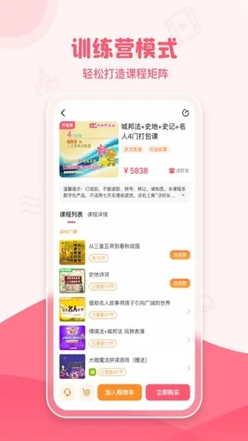 大咖素质训练营app官方版下载截图5