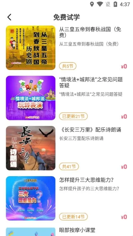大咖素质训练营使用指南