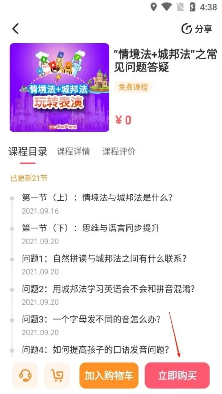 大咖素质训练营使用指南