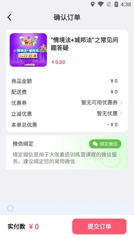 大咖素质训练营使用指南