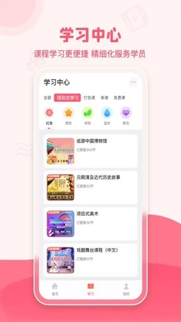 大咖素质训练营软件功能