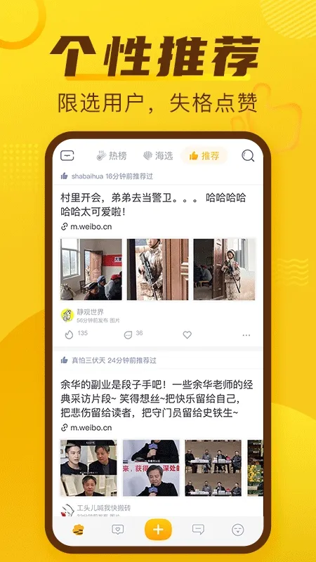 抽屉新热榜官方版下载截图2