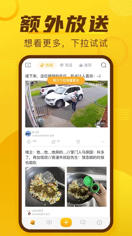 抽屉新热榜官方版下载截图5