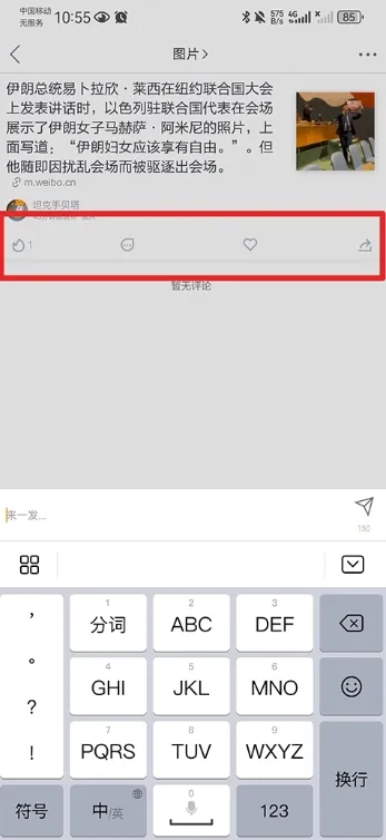 抽屉新热榜使用教程