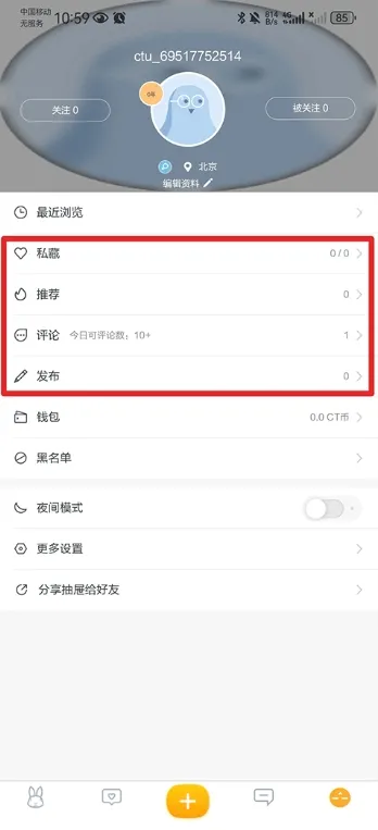 抽屉新热榜使用教程