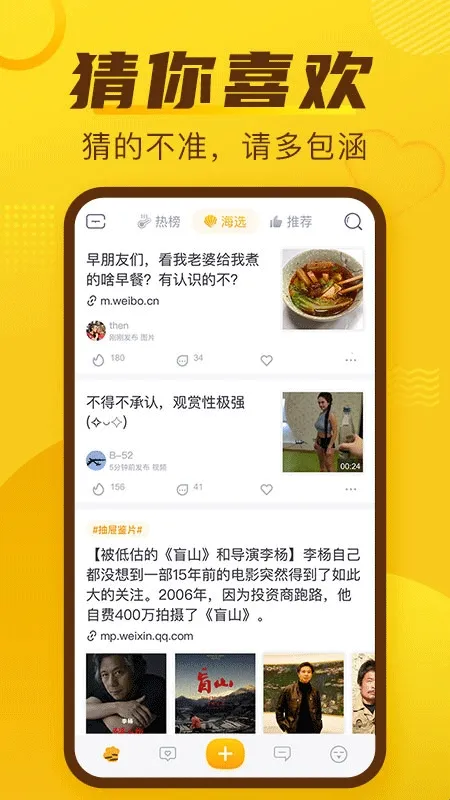 抽屉新热榜软件功能