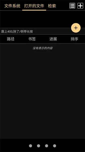 maru阅读器app官方版下载截图1