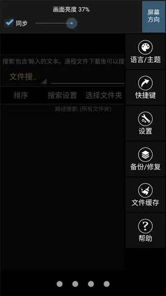 maru阅读器app官方版下载截图3