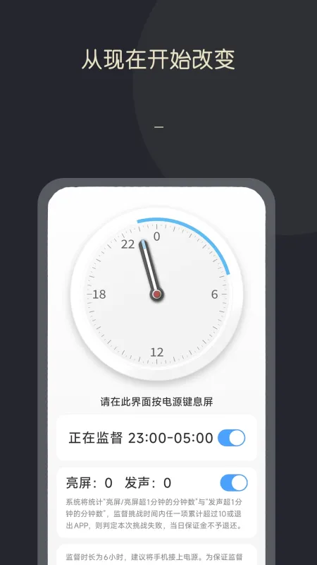 KikLok早睡闹钟 KikLok早睡闹钟